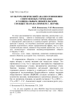 Культурологический анализ отношения современных горожанок к танцевальным любительским сообществам (на примере г. Перми)