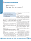 Двуязычие - бич или благословение?
