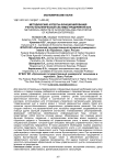 Методические аспекты функционирования учетно-аналитической системы предприятий АПК