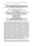 Основные биометрические параметры растений малины как составляющие высокой продуктивности сорта