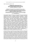 Применение активаторов роста для укоренения декоративных культур
