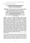 Получение экологически безопасной продукции на основе использования биогумуса