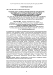 Решение задач строительной механики по определению максимального прогиба ромбических пластинок с комбинированными граничными условиями в агропромышленном машиностроении