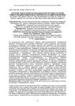 Изучение показателей антиоксидантной системы растений ячменя под действием нового биопрепарата и микроудобрений