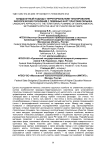 Ландшафтный подход к территориальному планированию экологических поселений с помощью карт пластики рельефа