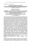 Финансовая поддержка российских сельхозтоваропроизводителей в условиях неопределенности