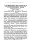 Опыт выращивания новых сортов многолетних бобовых трав в лесостепной зоне Тульской области