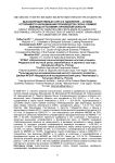 Высокопродуктивные сорта и удобрения - основа устойчивого наращивания производства зерна озимой пшеницы в условиях Орловской области