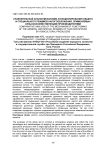 Сравнительный анализ механизма функционирования общего и специального режимов налогообложения, применяемых сельскохозяйственными производителями