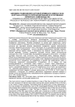 Динамика размножения сортовой примеси в семенах льна-долгунца в процессе репродуцирования их в питомниках первичного семеноводства