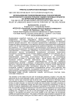 Использование геоинформационных технологий для экологического анализа рельефа садово-парковых объектов на территории Орловской области