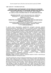 Приоритетные направления стратегического развития сельскохозяйственных организаций Смоленской области