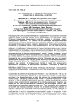 Формирование промышленных кластеров