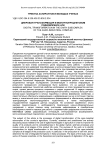 Цифровая трансформация в молочно-продуктовом подкомплексе АПК