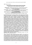 Композиция для предпосевной обработки семян
