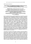 Эффективность выращивания молодняка крупного рогатого скота в индивидуальных домиках "Пласто"