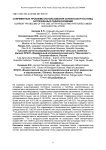 Современные проблемы использования сенокосов и пастбищ, загрязненных радионуклидами