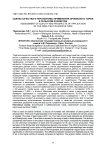Оценка качества и перспективы применения орловского торфа в сельском хозяйстве