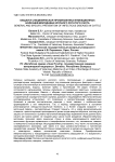 Общая и специфическая профилактика инфекционных болезней молодняка крупного рогатого скота