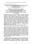 Социально-экономический анализ политики оплаты труда в аграрном секторе