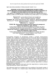 Влияние сочетанного применения плодов тыквы обыкновенной, корнеплодов моркови красной и лецитина на среднесуточный удой и качество молока коров