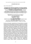 Потенциал искусственного интеллекта, как фактор развития экономики в свете указа президента РФ от 10 октября 2019 года № 490 "Национальная стратегия развития искусственного интеллекта на период до 2030 года"