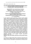 Инструментарий реализации конкурентной стратегии развития сахарных заводов Российской Федерации