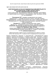 Цифровизация научно-исследовательской деятельности как основной инструмент мониторинга научно-технической работы вуза