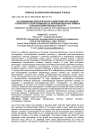 Исследование биологического действия фитонцидов различного происхождения на инфицированные семена сельскохозяйственных культур