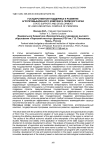 Государственная поддержка и развитие агропромышленного комплекса Пермского края