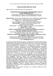 Экологическое испытание зернобобовых культур на Шатиловской СХОС