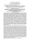 Оценка сортов для производства раннего картофеля