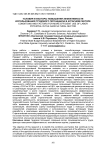 Условия и факторы повышения эффективности использования трудового потенциала в аграрном секторе