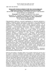 Межхозяйственное землеустройство и консолидация земельных долей в Азербайджанской Республике