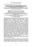 Совершенствование системы менеджмента качества кормовой базы для отрасли молочного животноводства в условиях цифровой экономики в АПК