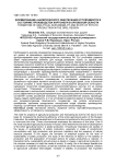 Формирование аналитического обеспечения устойчивости и состояние производства картофеля в Орловской области