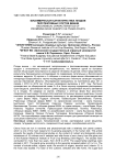 Биохимическая характеристика плодов перспективных сортов вишни