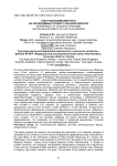 Опыт выращивания нута на черноземных почвах Тульской области
