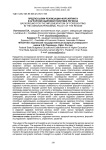 Предпосылки реализации форсайтинга в аграрной кадровой политике региона