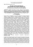 Методика оценки эффективности метода индексной селекции в овцеводстве