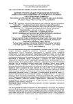 Влияние препаратов для предпосевной обработки семян и листовых подкормок на урожайность чечевицы и ее структурные элементы