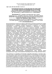 Управление бизнес-потенциалом организаций на основе оценки производительности труда