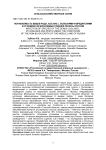 Поражаемость видов рода Juglans L. болезнями и вредителями в условиях нечерноземья средней полосы России