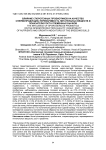 Влияние спорогенных пробиотиков на качество спермопродукции, переваримость питательных веществ и показатели роста племенных бычков