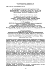 Агропромышленные кластеры как источник инновационного развития: стратегия и институты