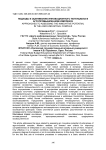 Подходы к оцениванию инновационного потенциала в агропромышленном комплексе