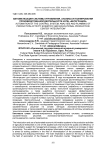 Автоматизация системы управления, анализа и планирования производственной деятельности НОПЦ "Интеграция"