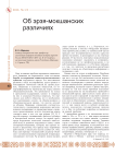 Об эрзя-мокшанских различиях