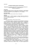 Системный подход в бизнес-планировании