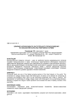 Влияние антиоксиданта растительного происхождения на показатели качества творожного крема